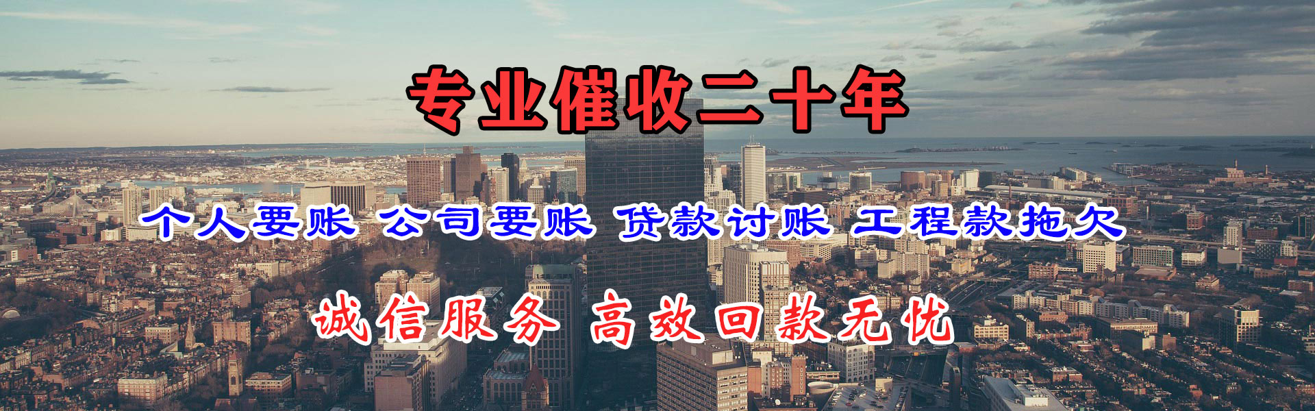 伊春要债公司