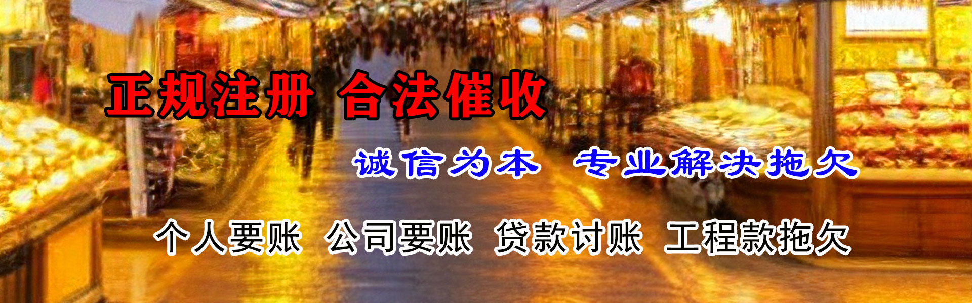 伊春收债公司